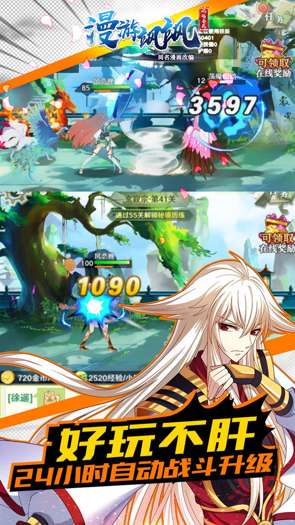Screenshot of 漫游飒飒：风起苍岚