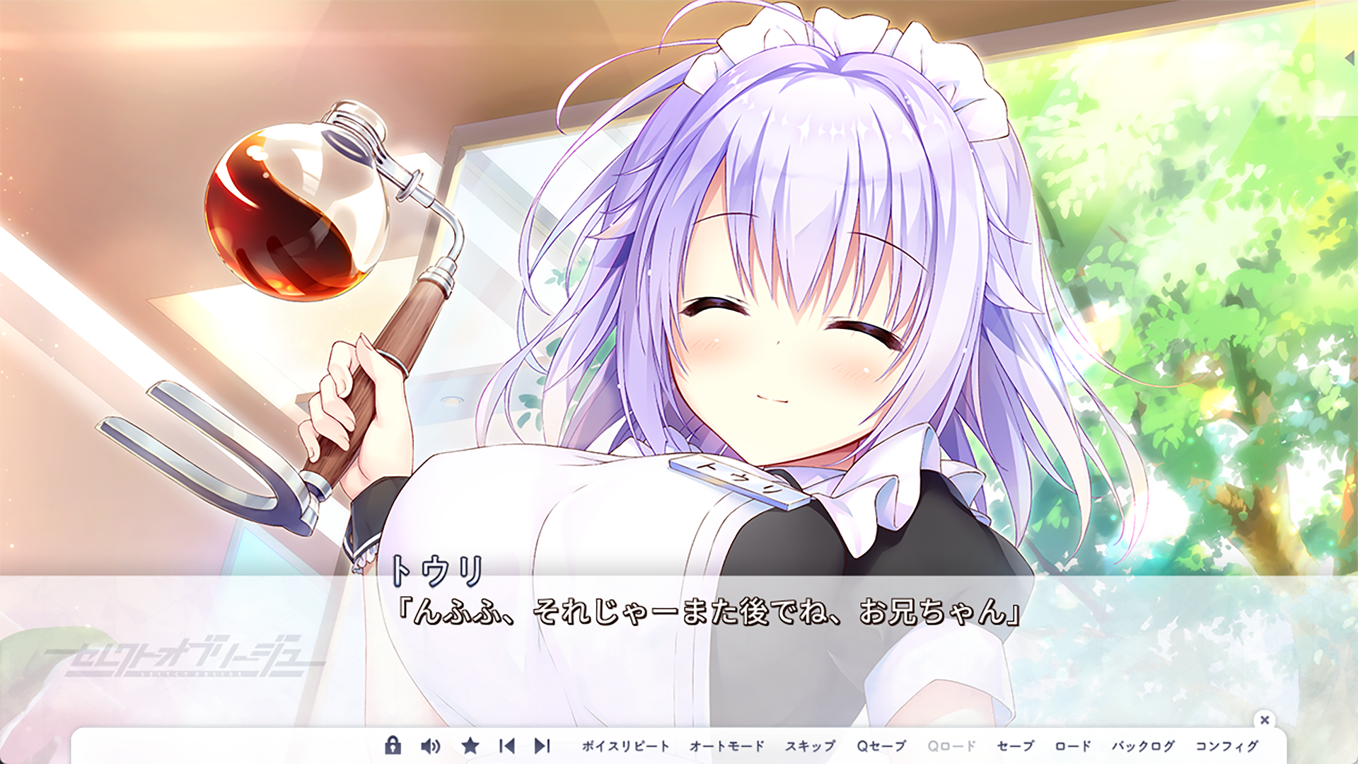 セレクトオブリージュ「プロローグ」 Game Screenshot