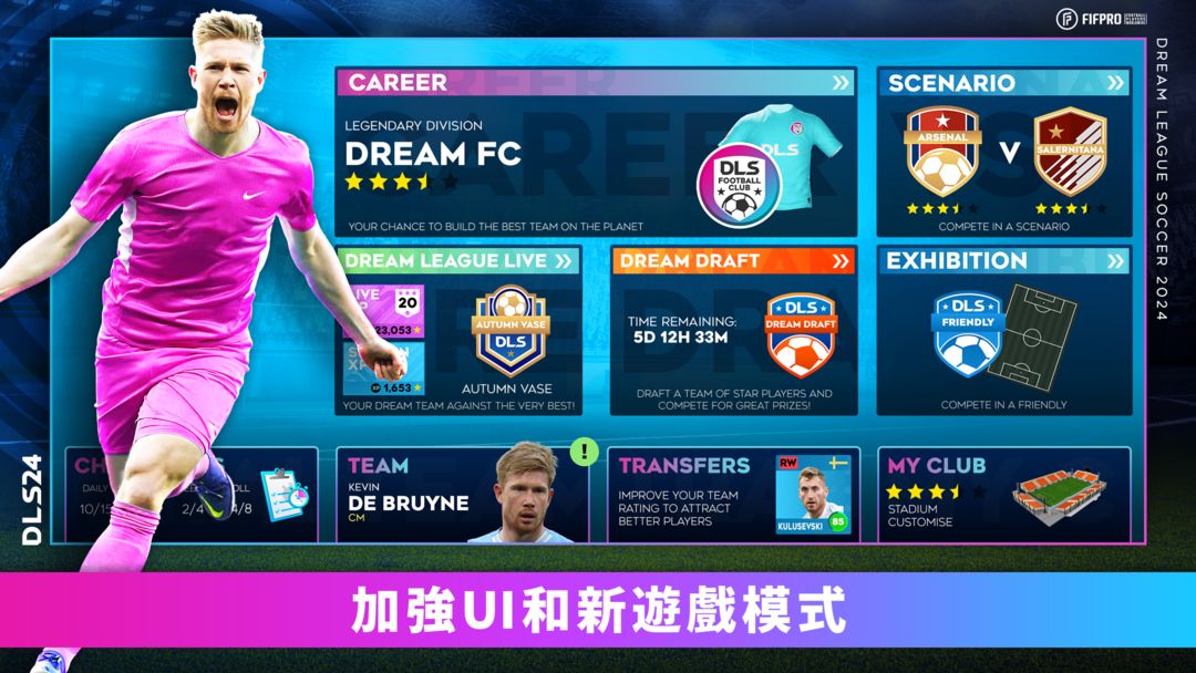 Dream League Soccer 2024遊戲截圖