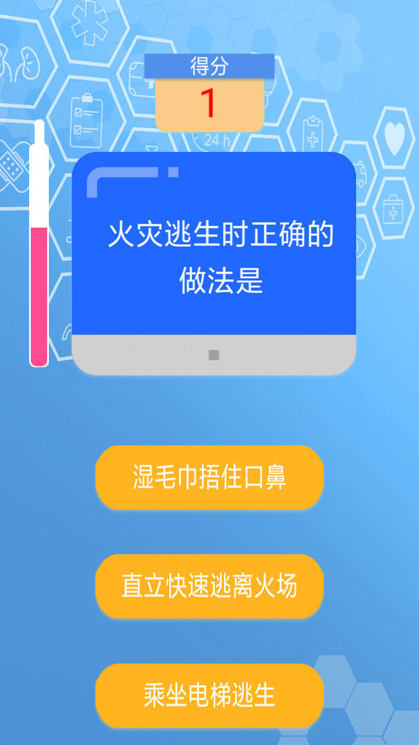 Screenshot of 急救小问答