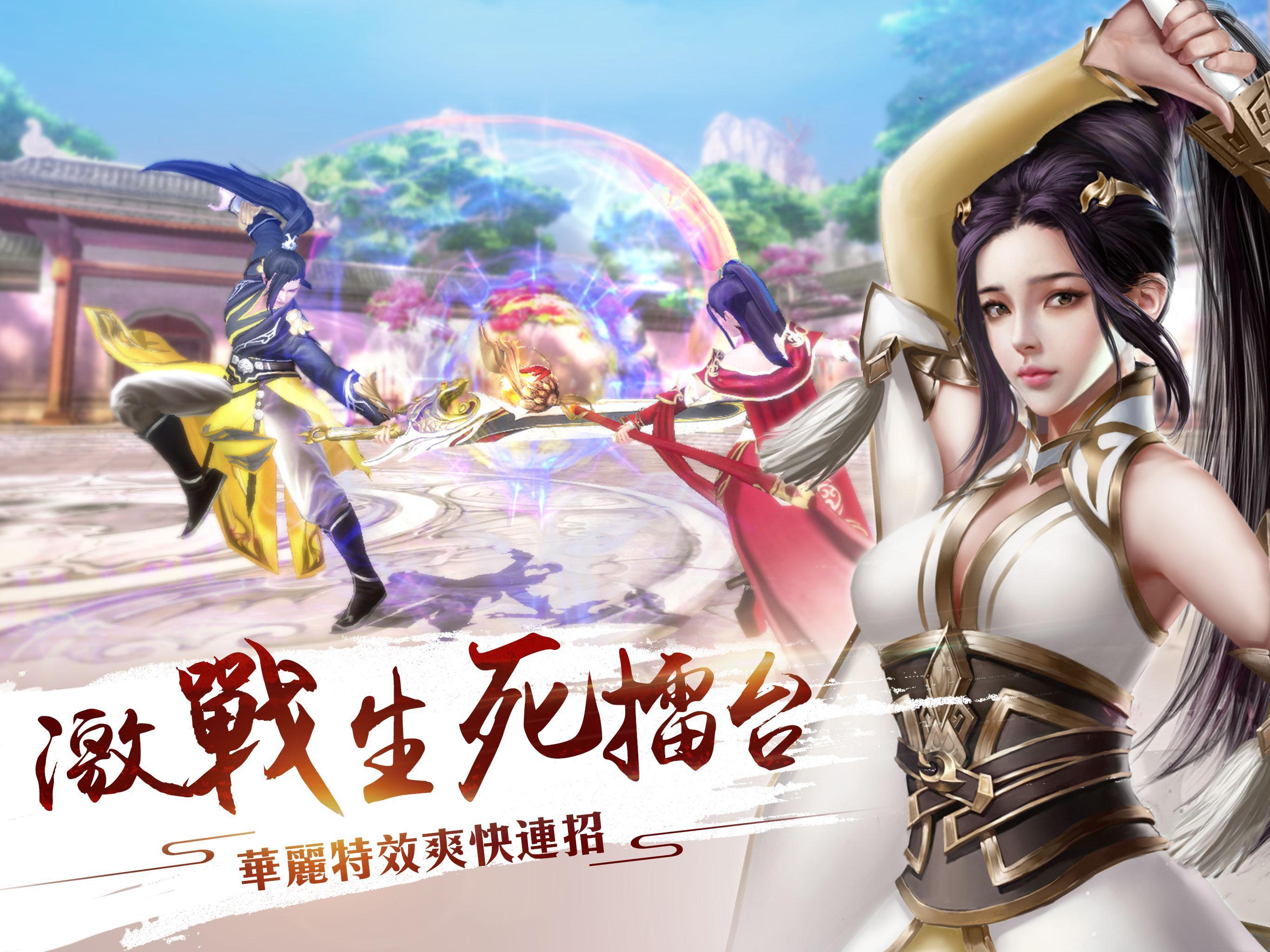 御劍飄渺錄 ภาพหน้าจอเกม