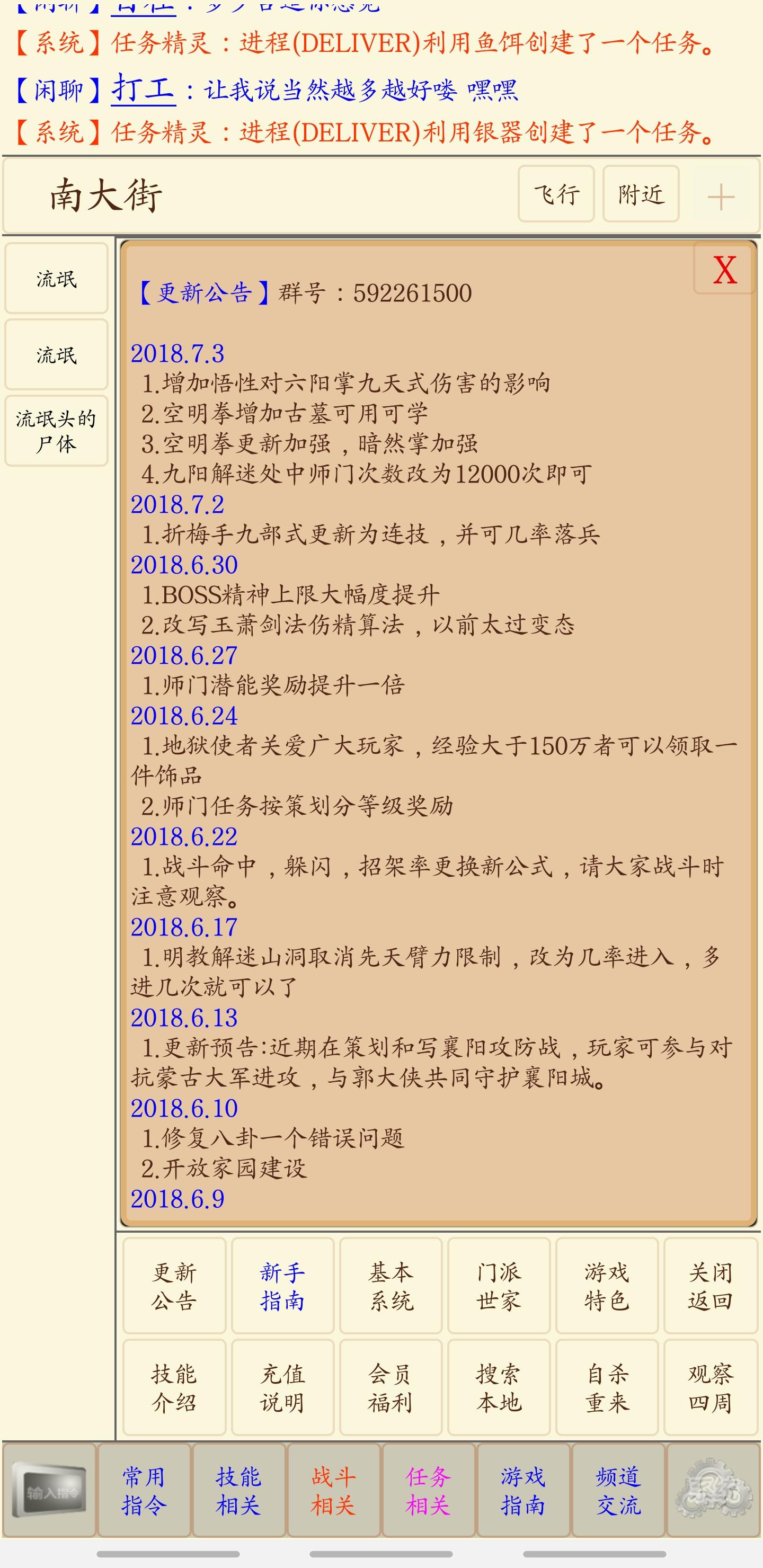 心中的江湖 screenshot game