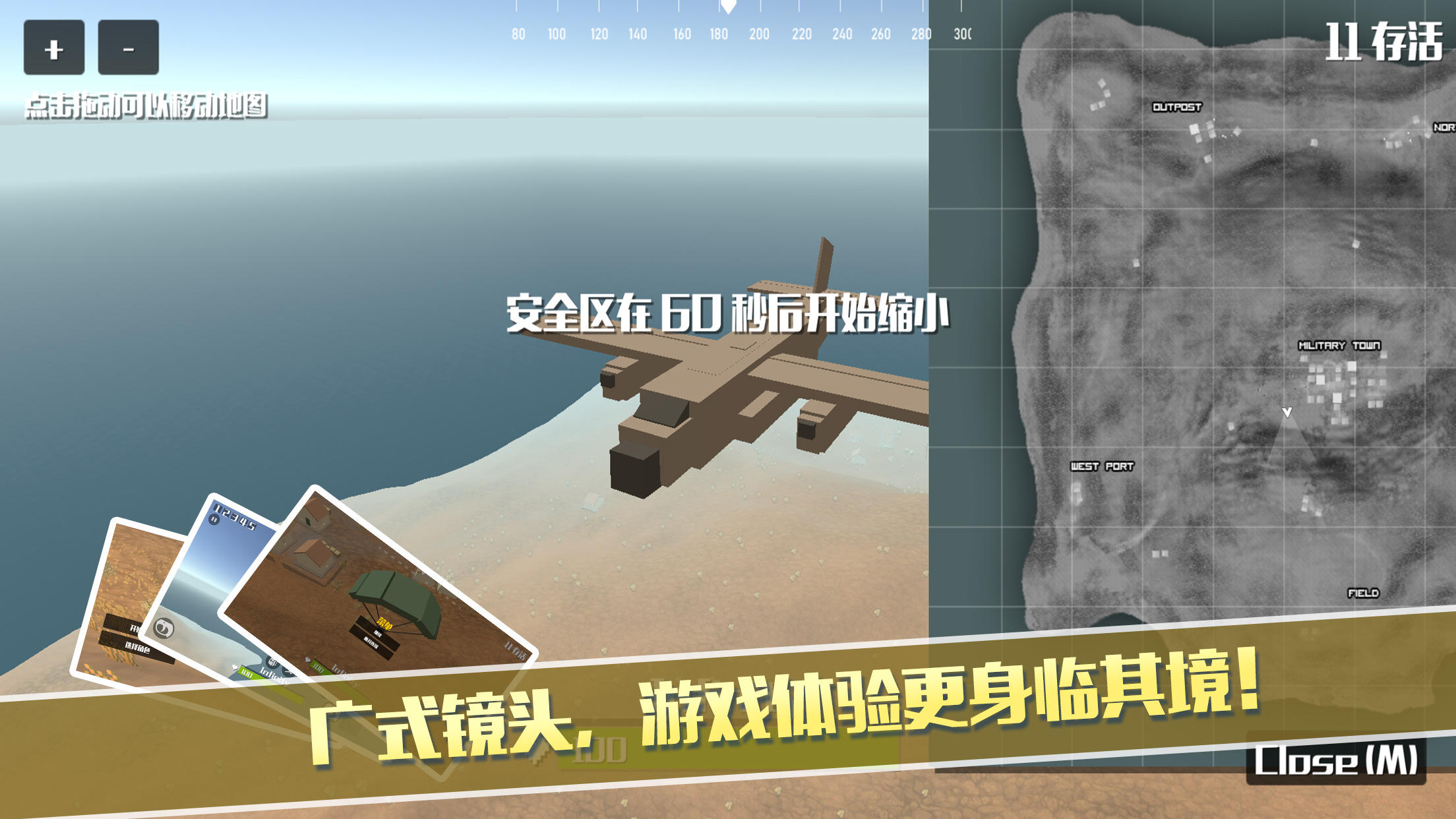 像素荒野大逃杀 Game Screenshot