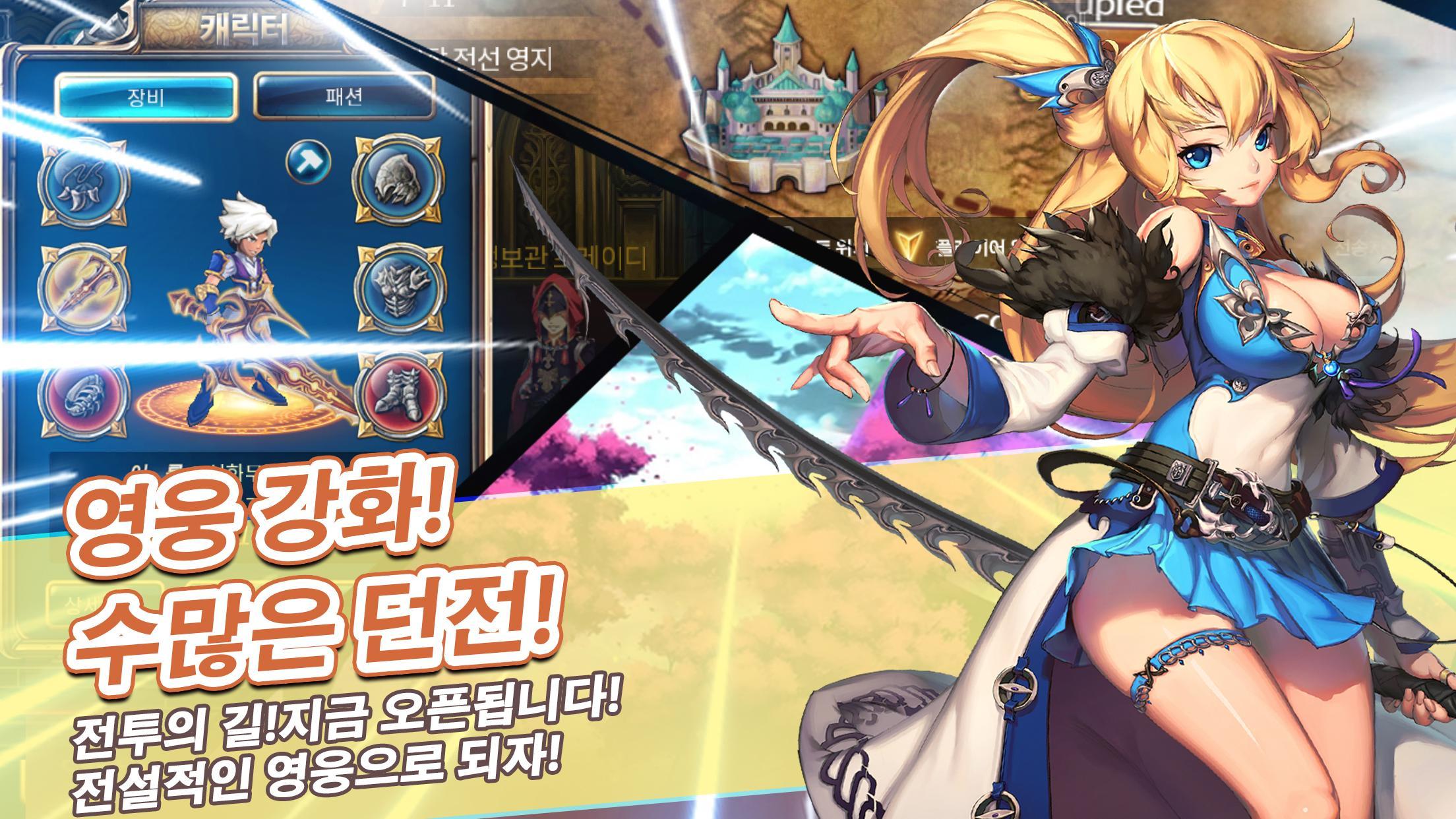 Ảnh chụp màn hình 스워드 오브 소울—영혼의 검
