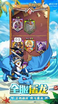 Card Monsters: 3 Minute Duels Game Screenshot