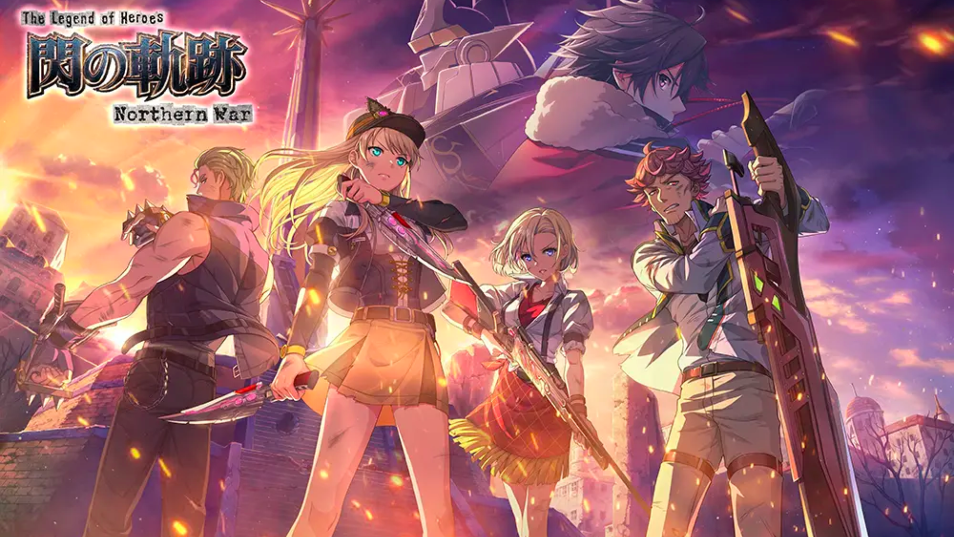 Banner of 英雄伝説 閃の軌跡：Northern War 