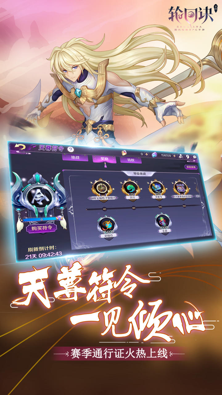 轮回诀 Game Screenshot