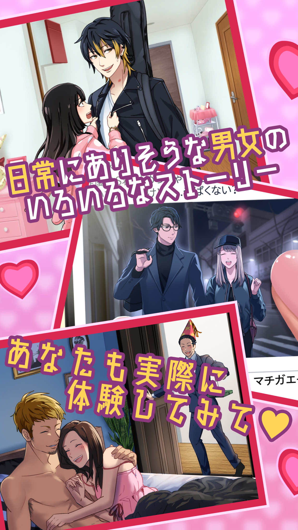 おとなのまちがいさがし 게임 스크린샷