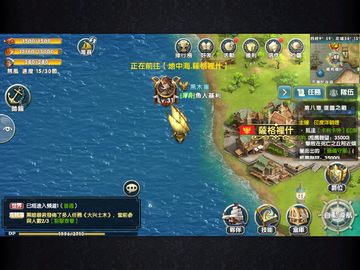 秘海編年史:海賊の冒險-維港篇 ゲームのスクリーンショット