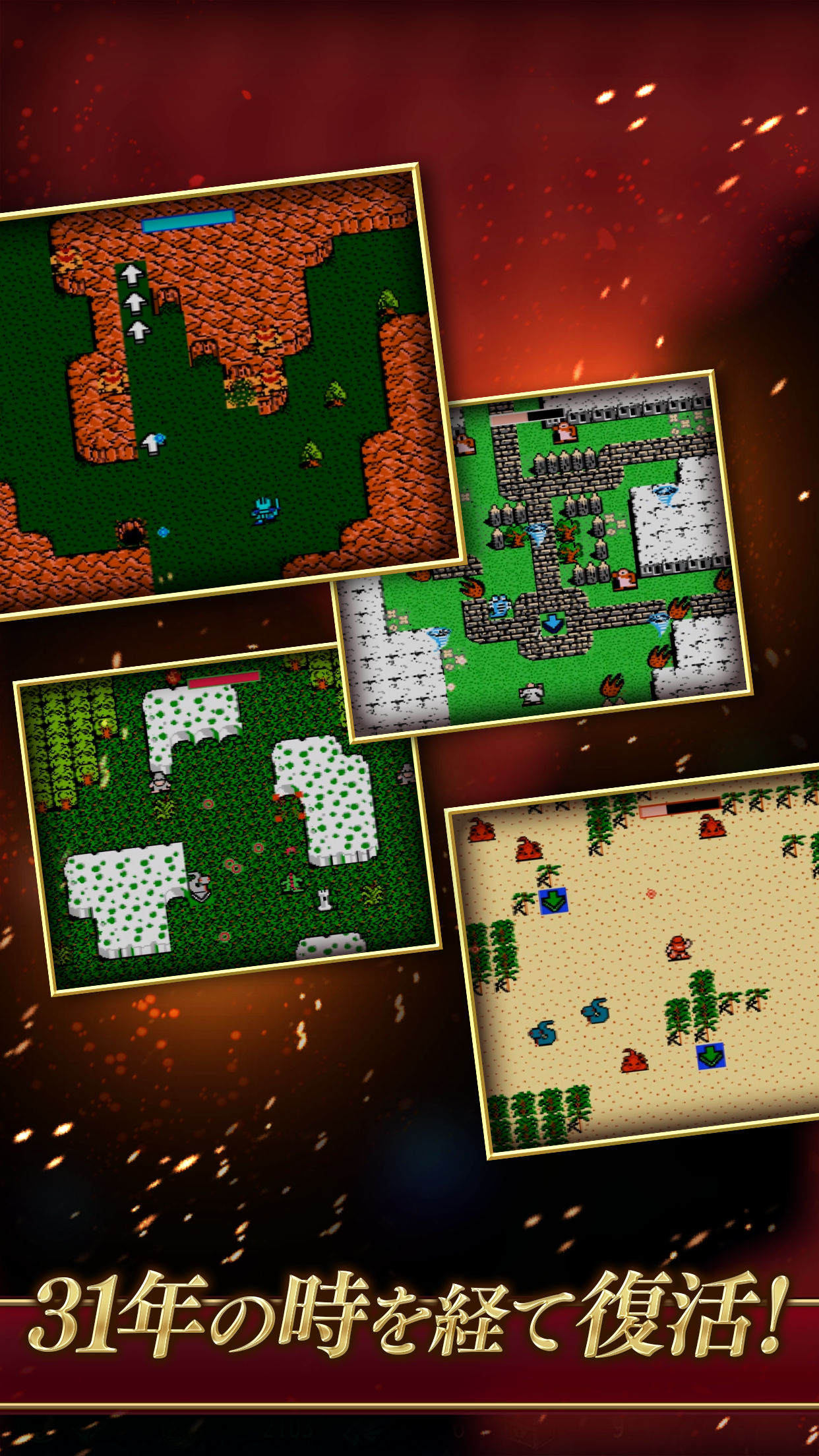 キングスナイト Game Screenshot