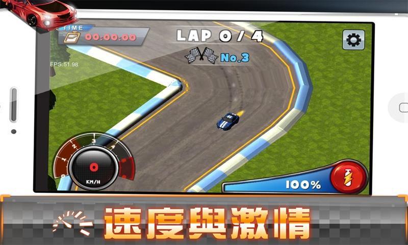 Screenshot 1 of Doigt Racer 1.3