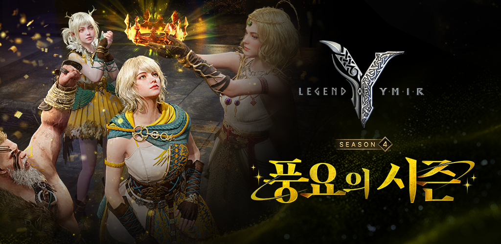 Banner of 레전드 오브 이미르 