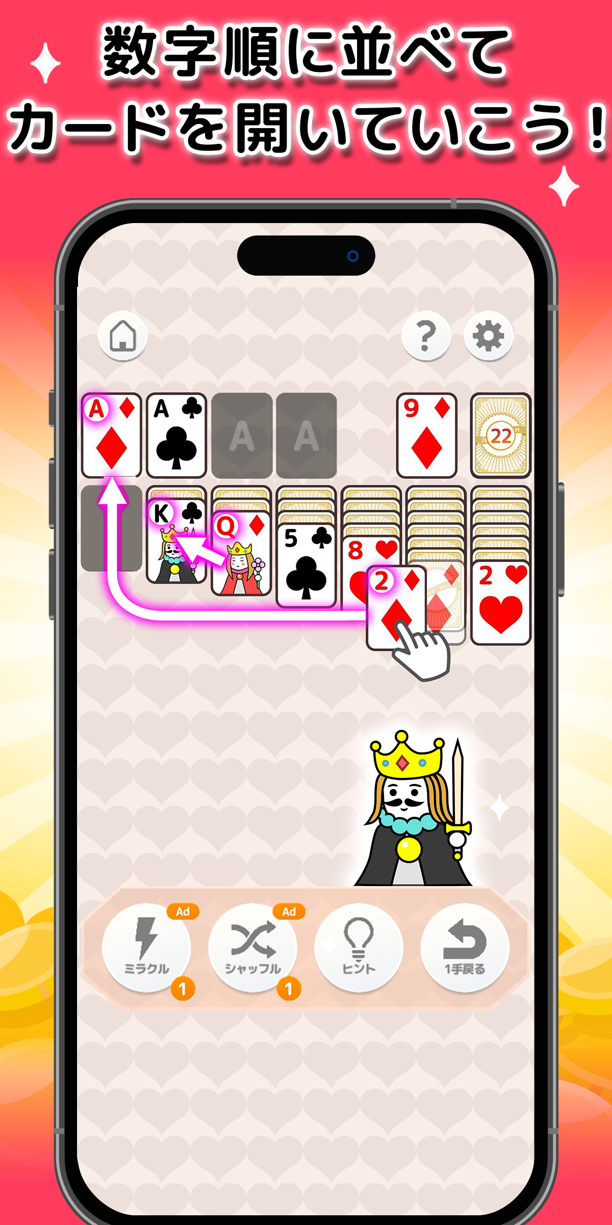 Скриншот игры 楽ポイイケシリソリティア