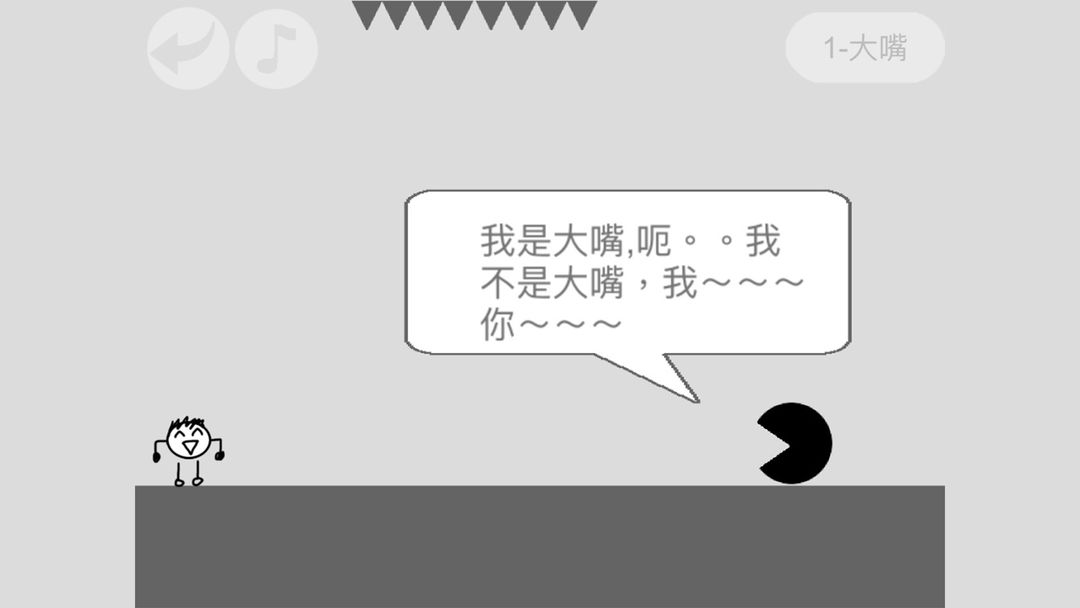 Screenshot of 蠢蠢神冒险