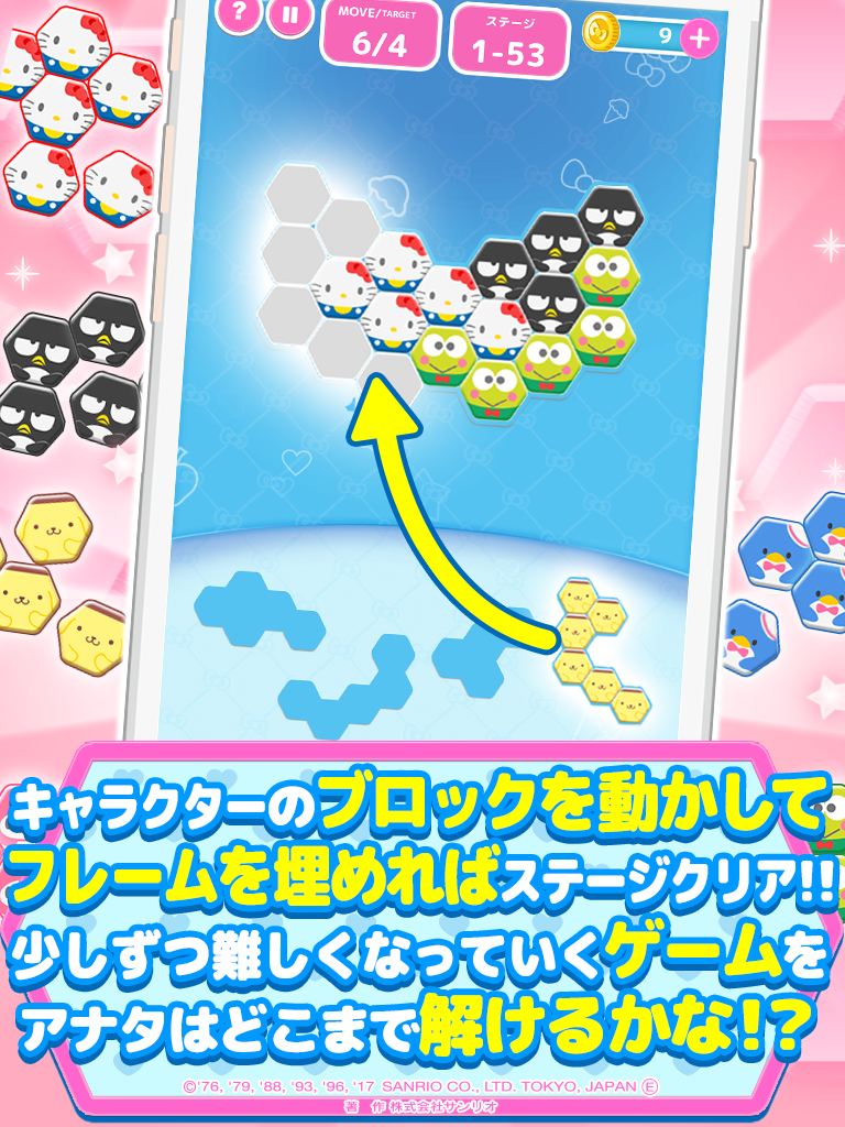 ハローキティ フィットパズル 게임 스크린샷