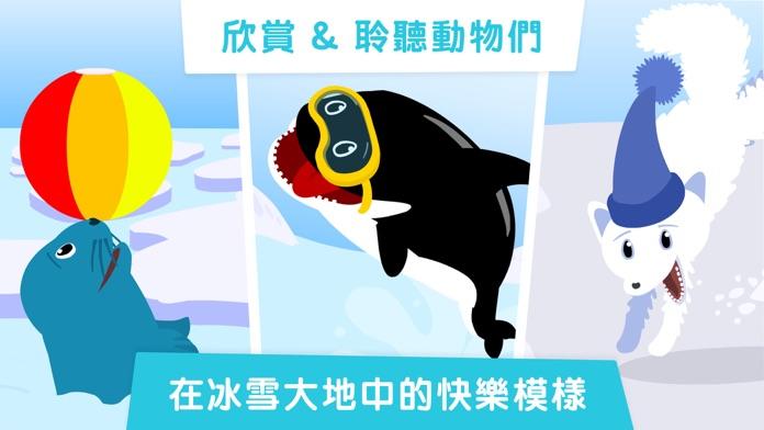 雪橇犬 Ruffy：冰雪之旅 遊戲截圖