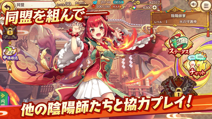 あやかしランブル！【あやらぶ】 게임 스크린샷