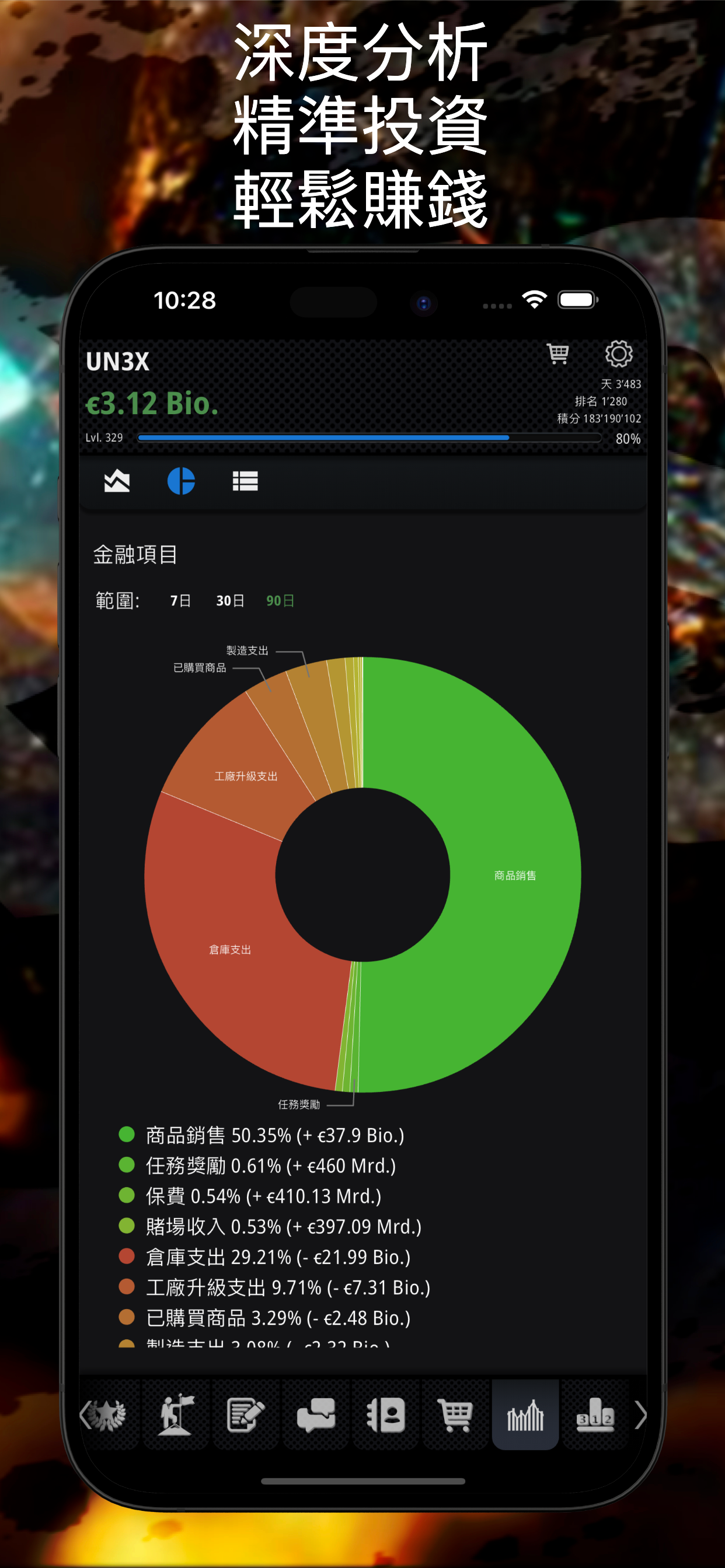 Resources - 多人線上GPS商業大亨 遊戲截圖