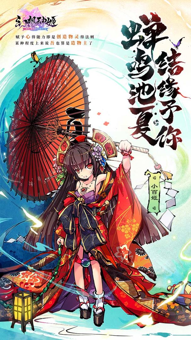 Screenshot of 幻想神姬