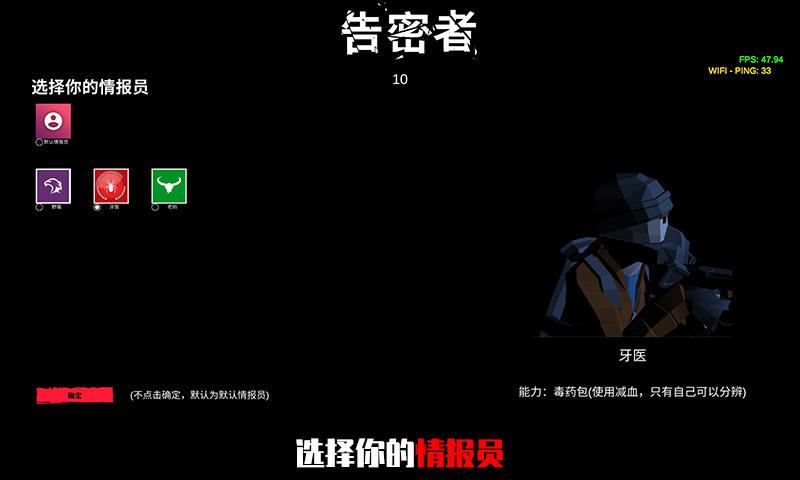 Screenshot 1 of 告密者 