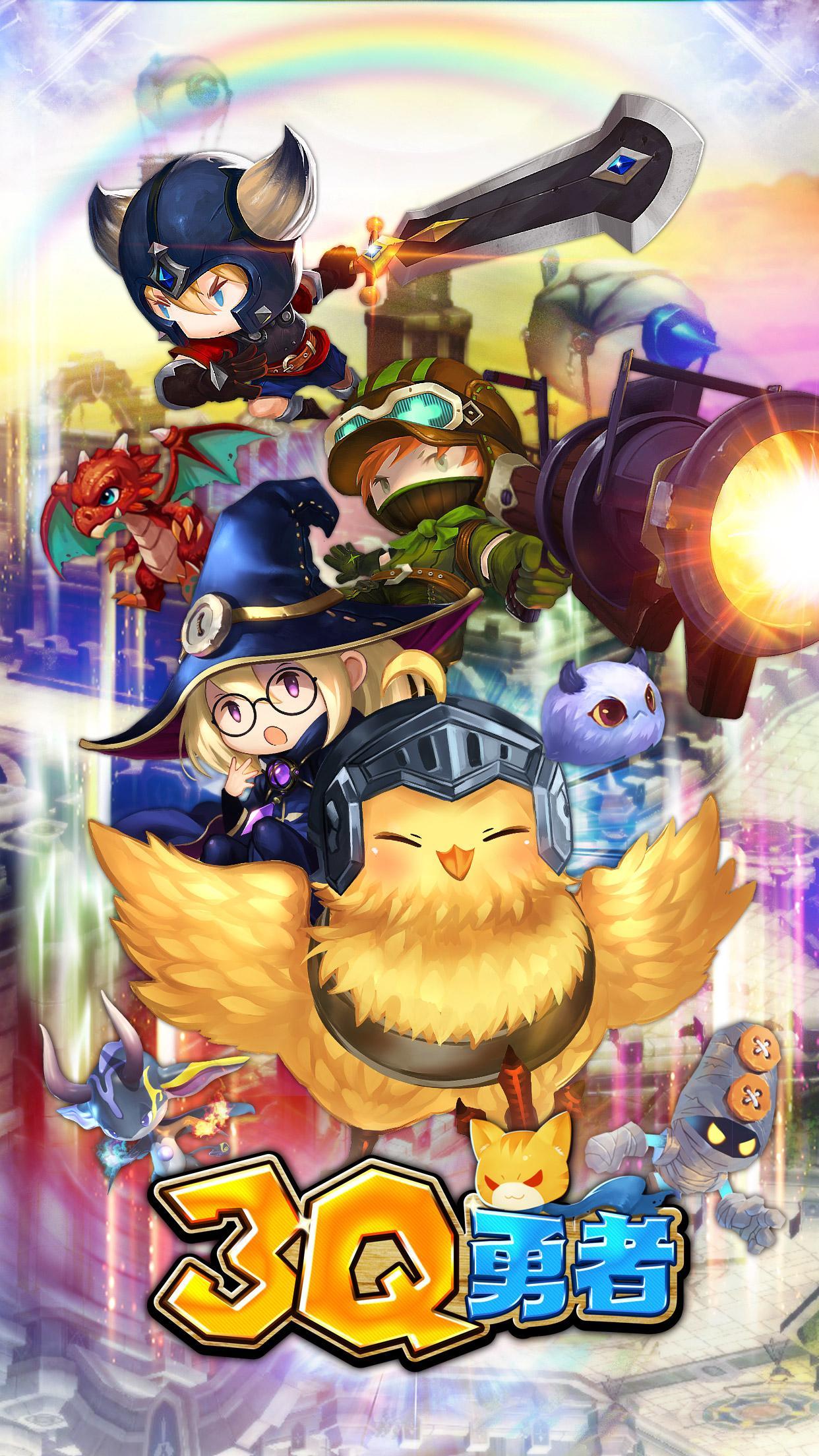 3Q勇者 게임 스크린샷