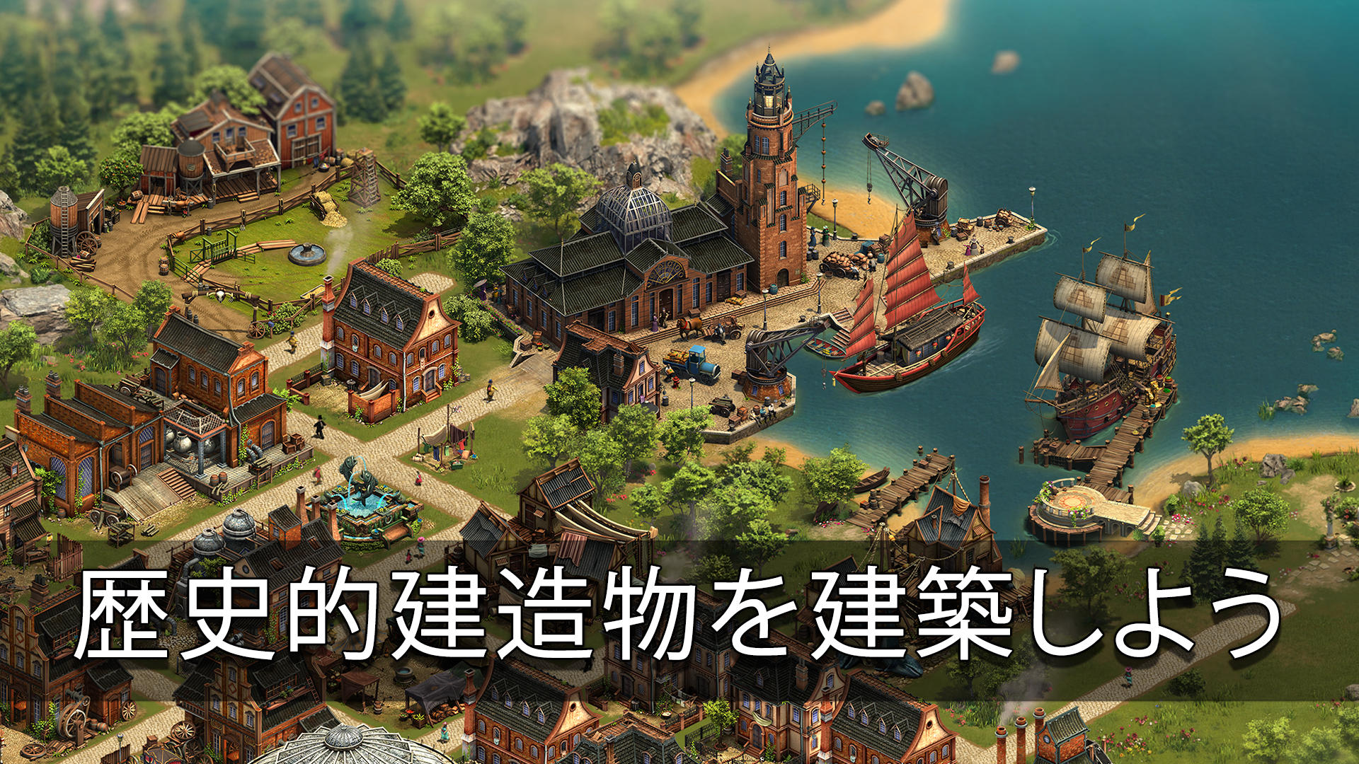 Screenshot 1 of Forge of Empires:　町を築く 1.282.20