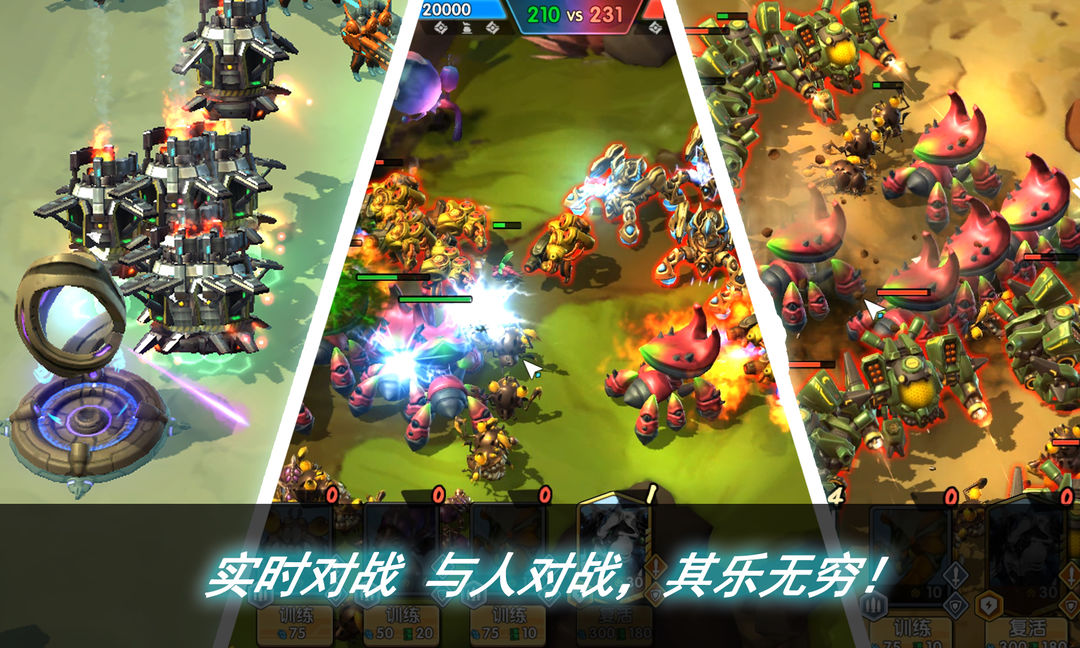 星际征战 screenshot game