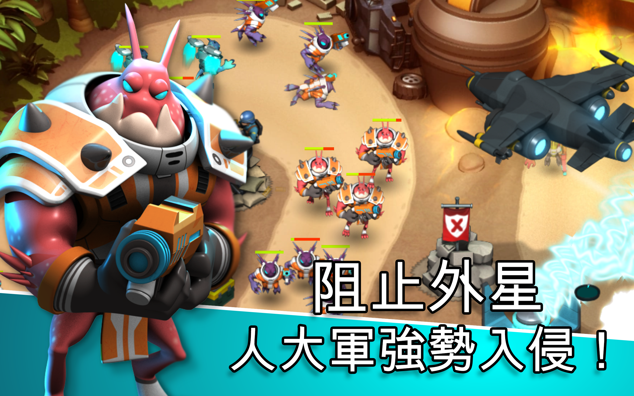 Alien Creeps TD 遊戲截圖