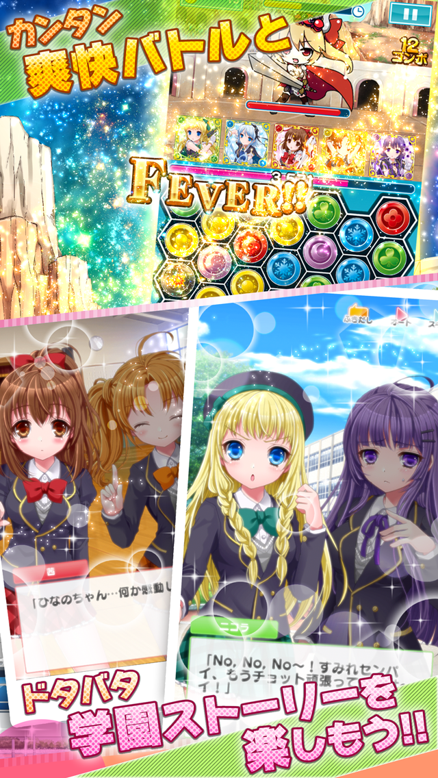 戦え！プリンセスドール 遊戲截圖