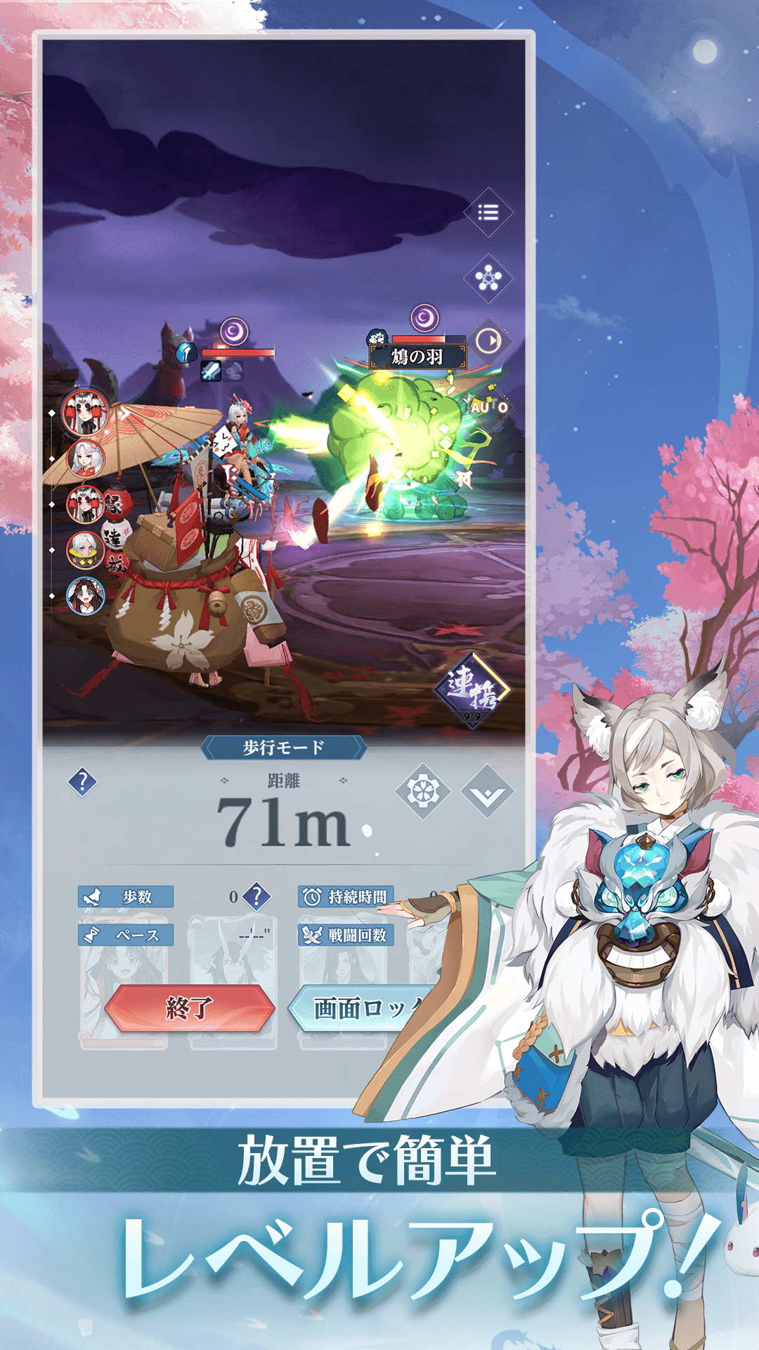 陰陽百鬼物語GO Game Screenshot