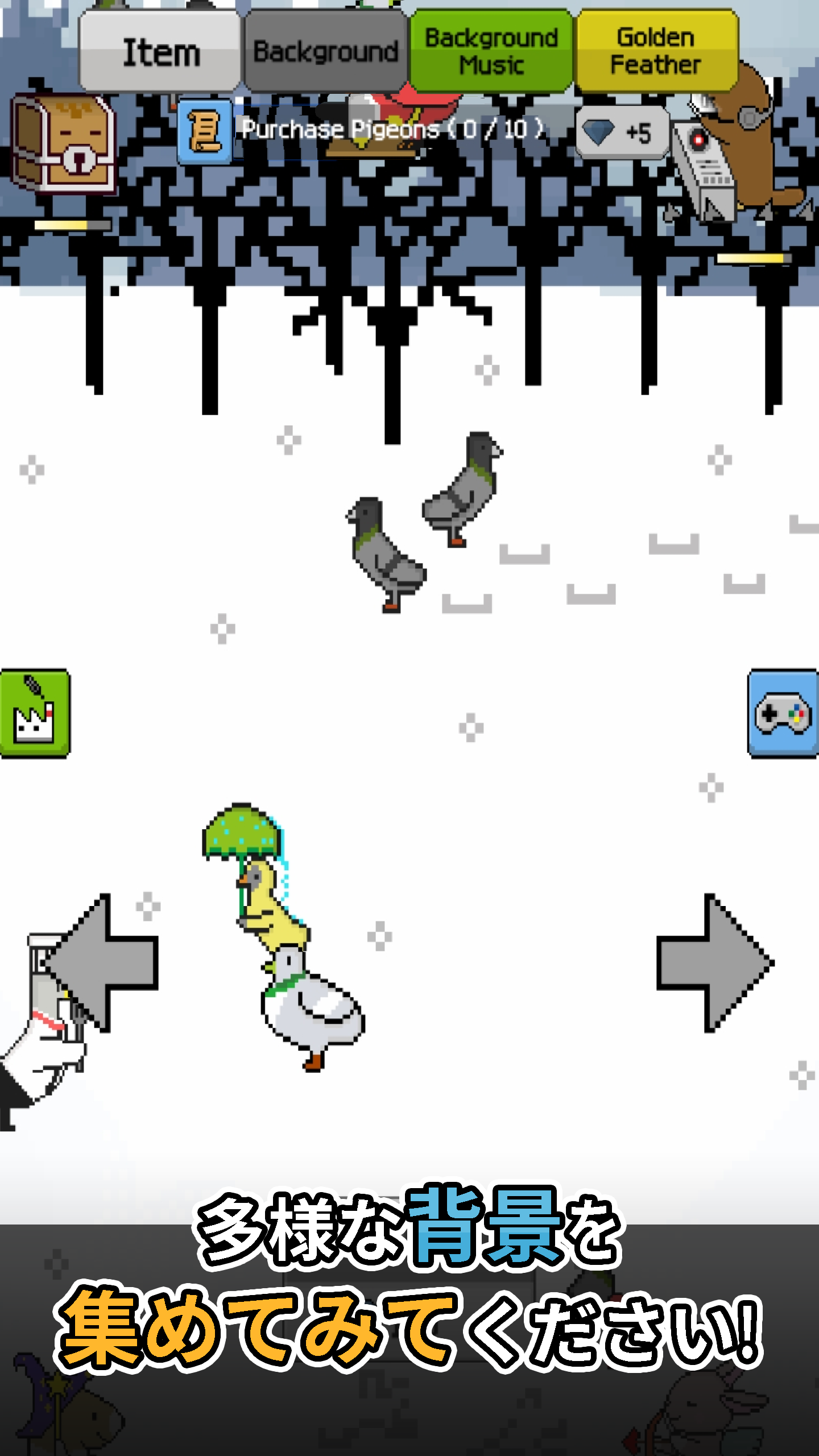 ハト育成 ゲームのスクリーンショット