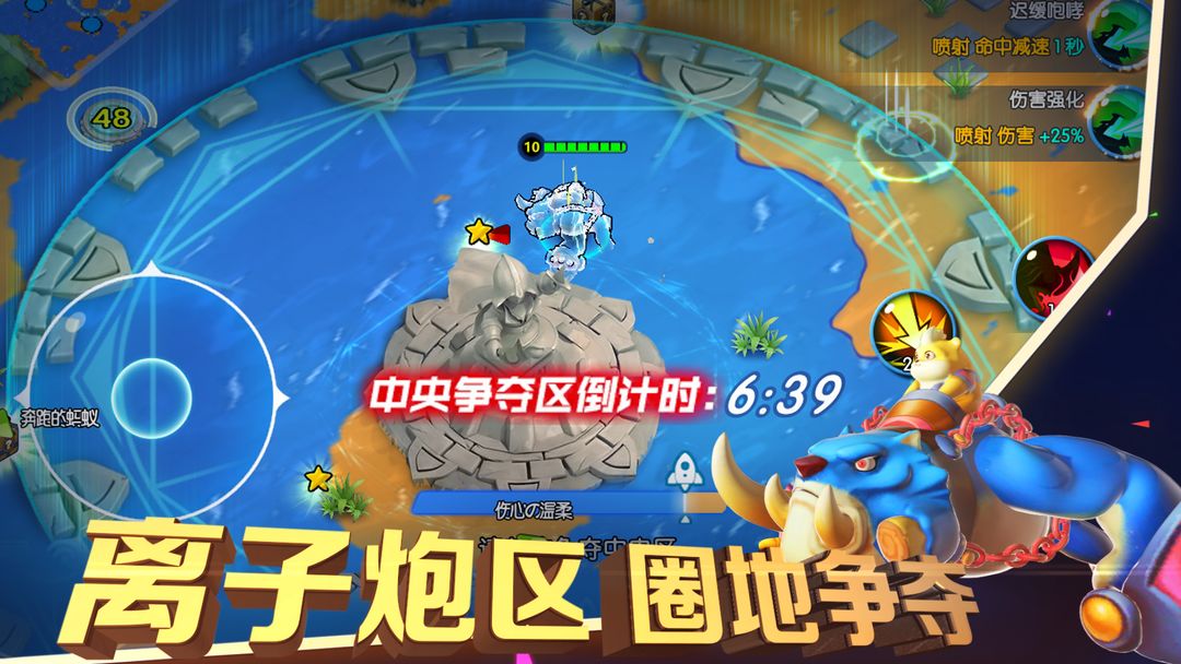 Screenshot of 隐形战争
