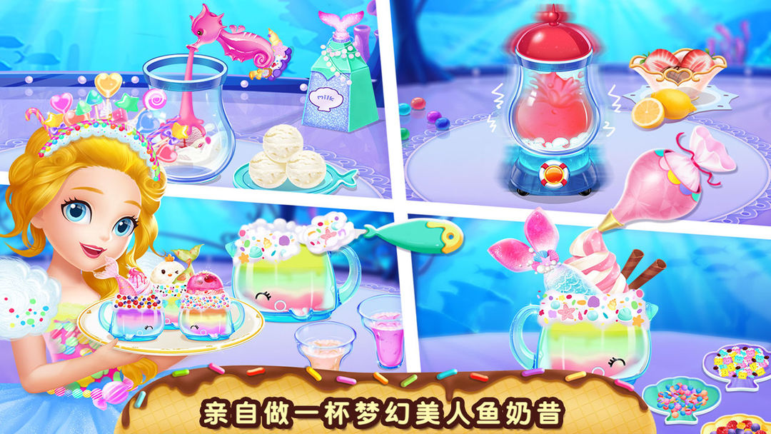 莉比小公主梦幻甜品店遊戲截圖