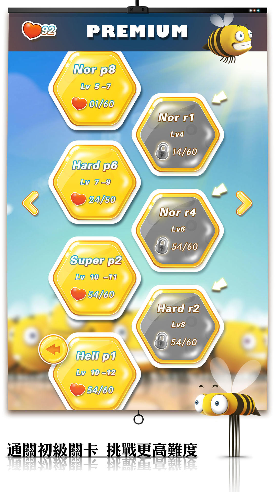 蜂窩拼圖 Game Screenshot