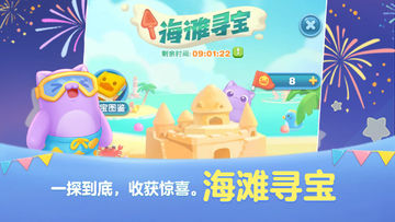 天天爱消除 게임 스크린샷