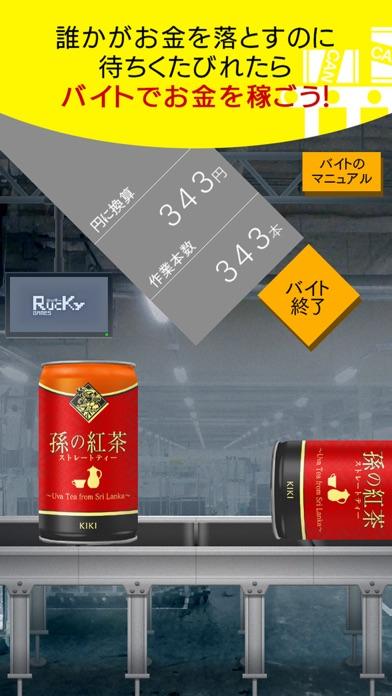 自動販売機 缶コレクション Game Screenshot