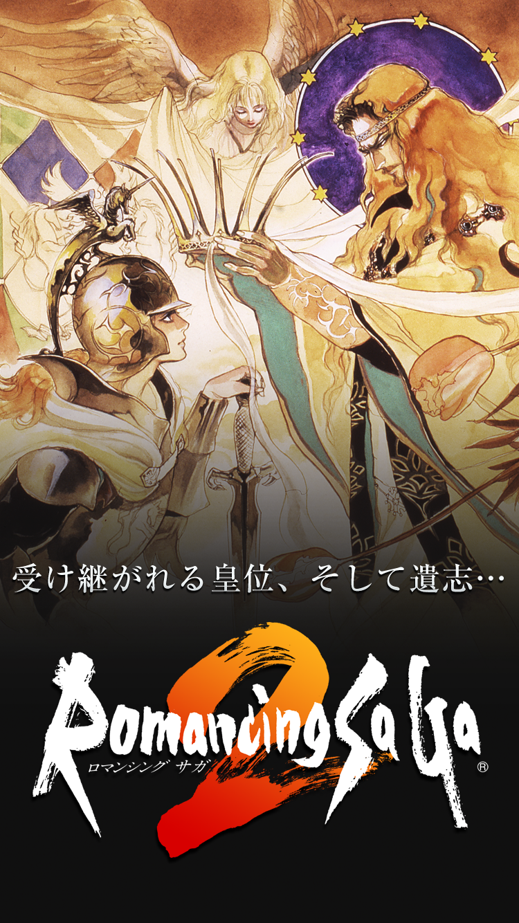 ロマンシング サガ２ Game Screenshot