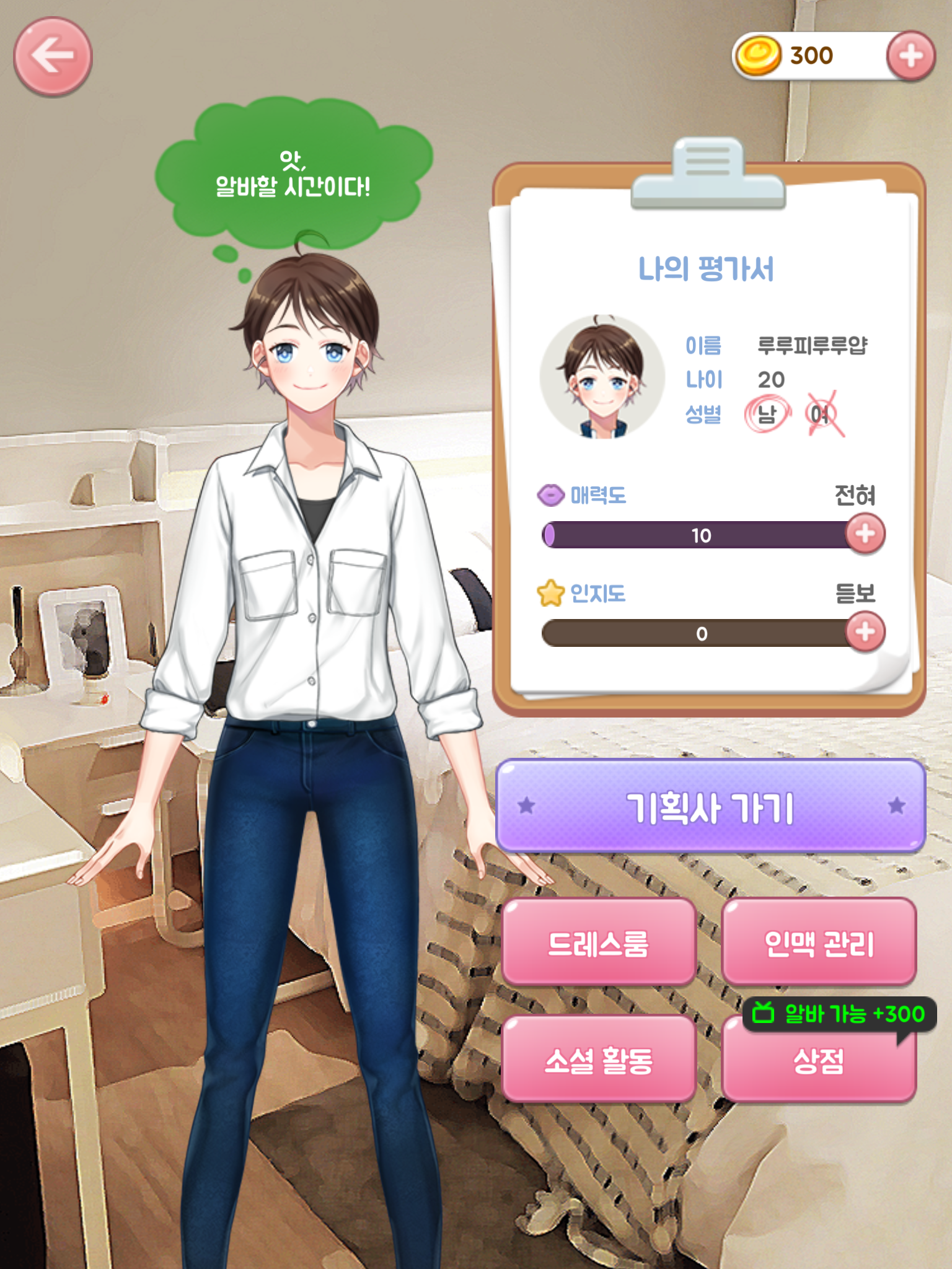 Captura de Tela do Jogo 여자인걸 왜 모르지?