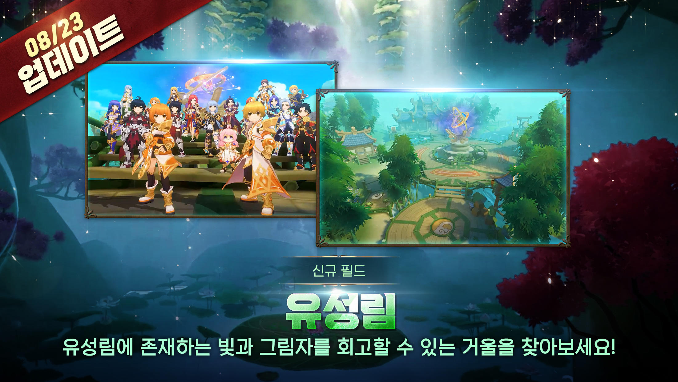 라그나로크M: ETERNAL LOVE Game Screenshot