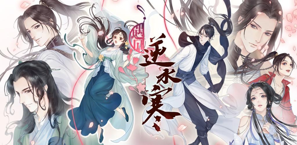 Banner of Amor yujiano 1.8.24300