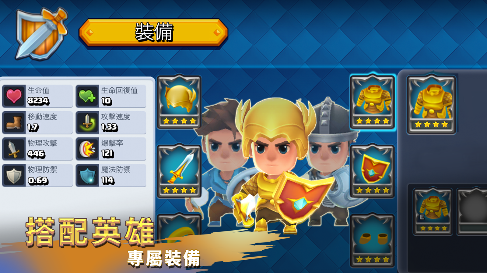 聖獸戰士: 英雄使命 Beast Quest Ultimat 遊戲截圖