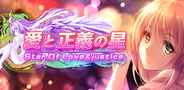 Banner of Star of Love & Justice 1.0.2