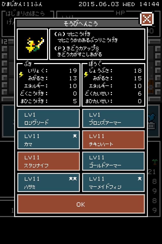 ひまつぶダンジョン ゲームのスクリーンショット