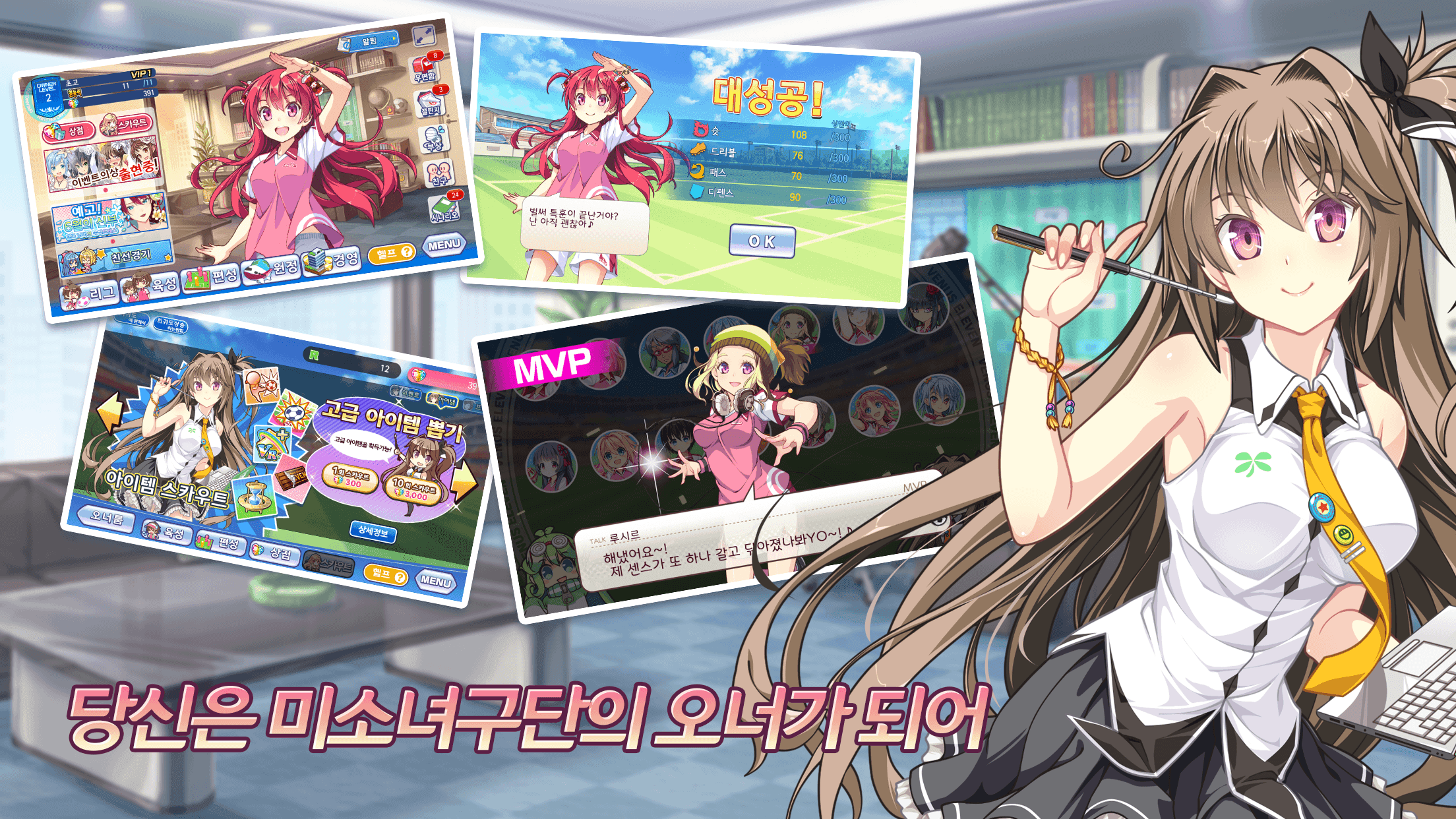 드림컵 일레븐 Game Screenshot