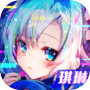 Icon of 少女机动队（测试服）
