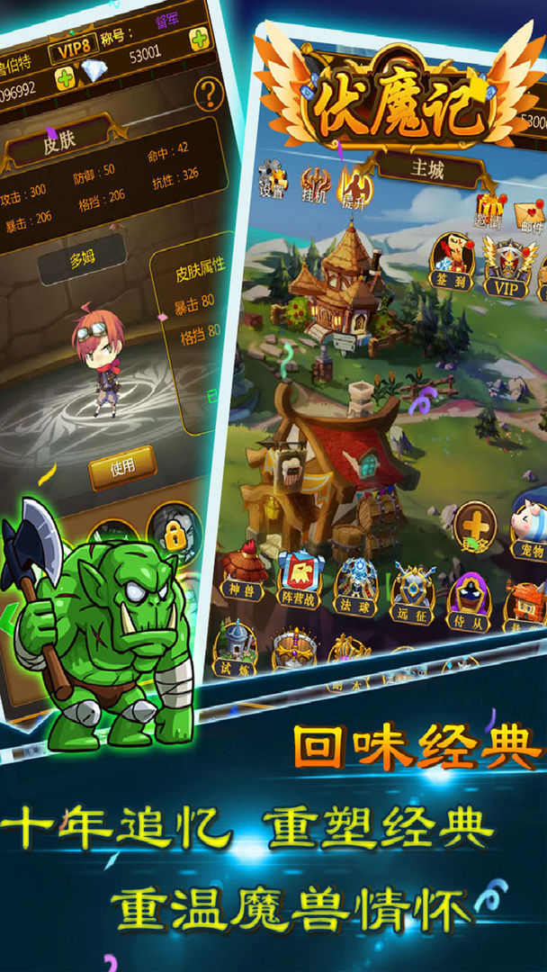 Screenshot of 伏魔记