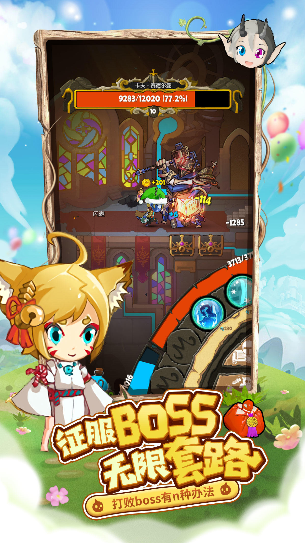 萌萌塔 Game Screenshot