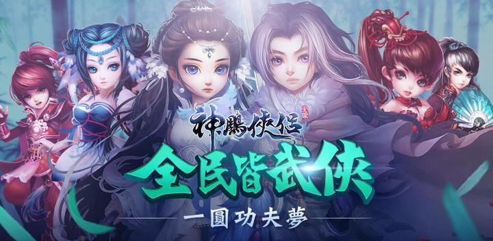 Banner of Efun-The Legend of Condor Heroes 2.1.19