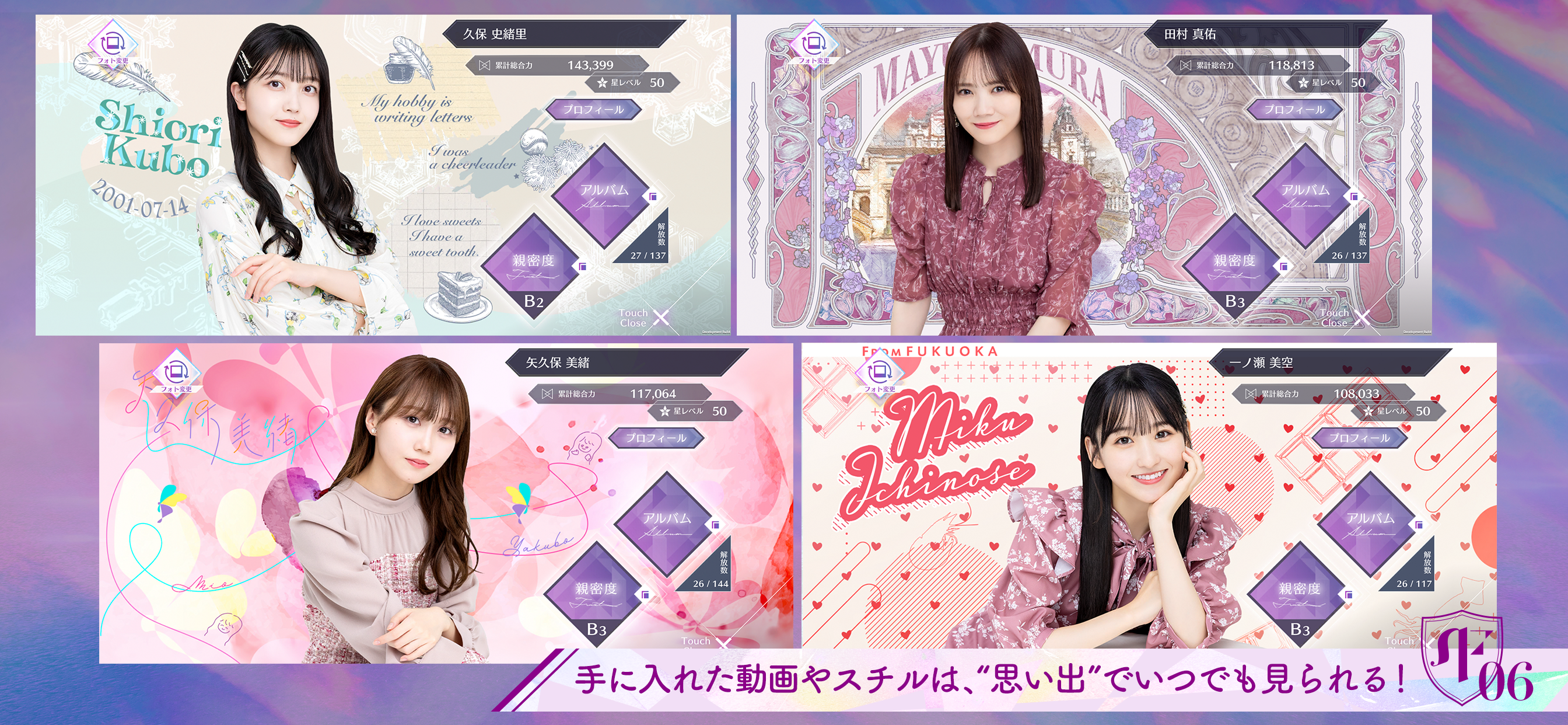 Nogizaka 46's Fractal Game Screenshot