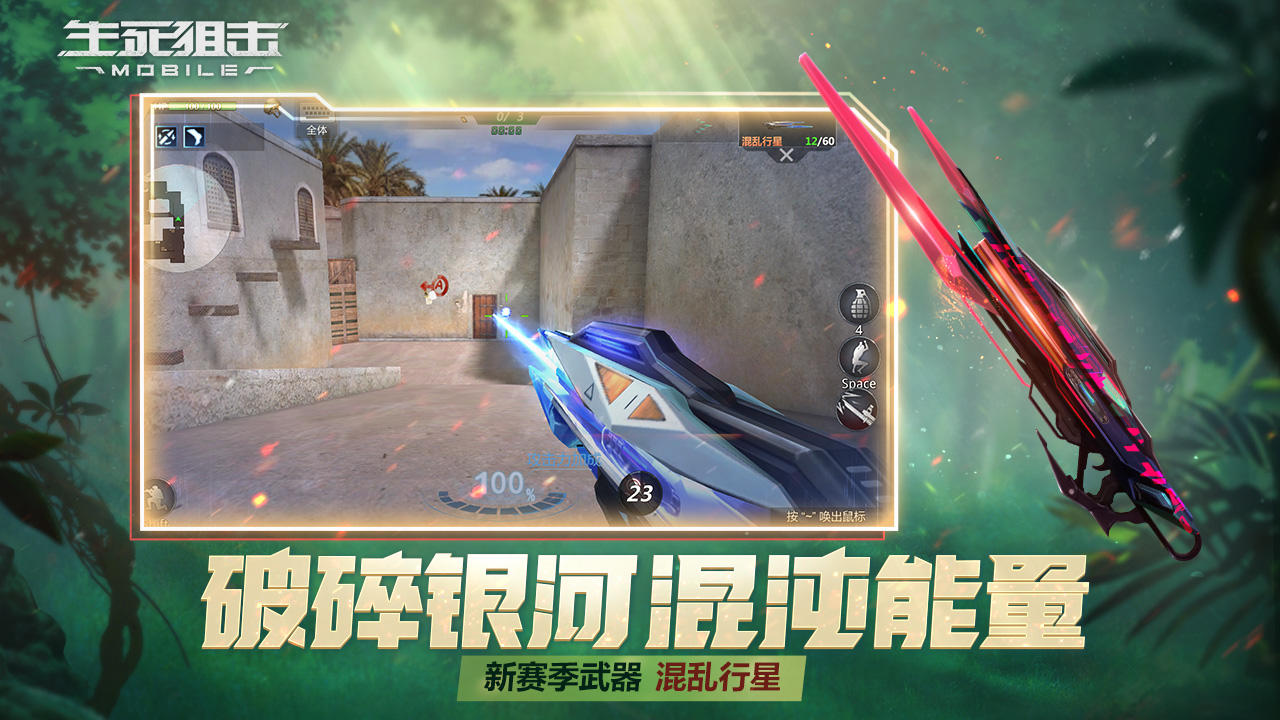 生死狙击 Game Screenshot